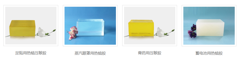 熱熔膠